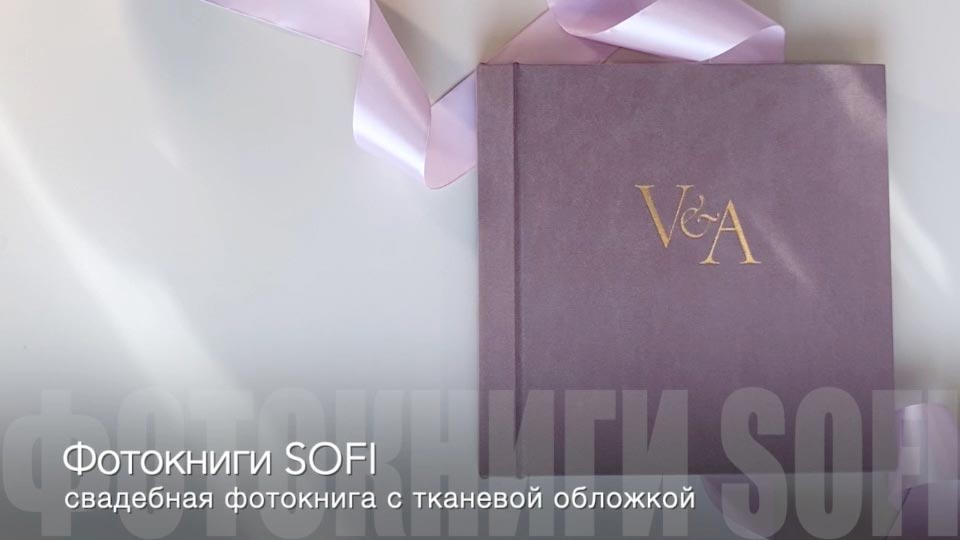 Весільна фотокнига SOFI з тканинної обкладинкою